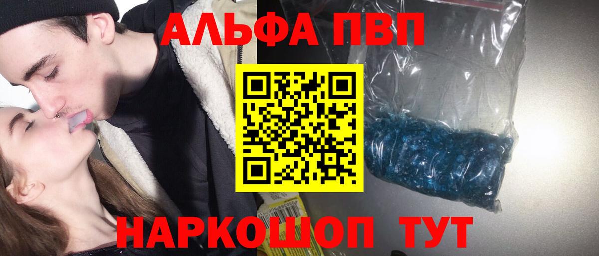 дарнет шоп  Альфа ПВП СК КРИС  APVP кристаллы  Вход с VPN  APVP СК  Нальчик 