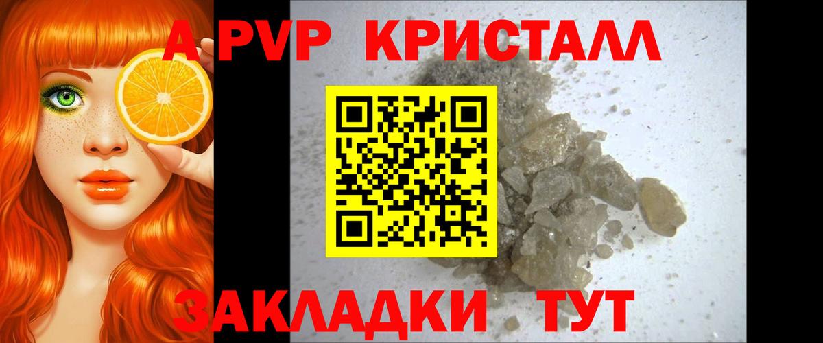 A PVP крисы CK Нальчик