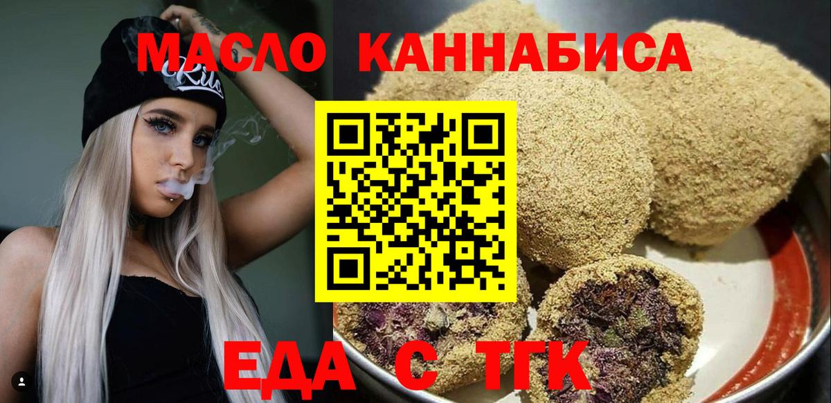 Нальчик  Печенье с ТГК марихуана  Вход с VPN 