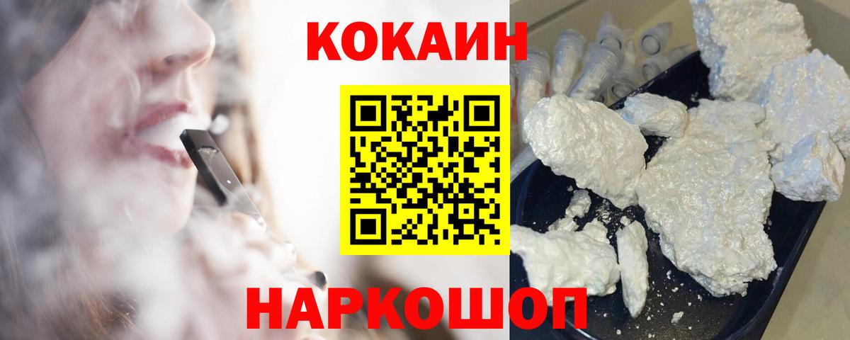 где можно купить наркотик  Cocaine Боливия  Вход с VPN  Нальчик  КОКАИН Columbia 