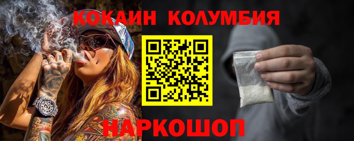 КОКАИН 97% Нальчик