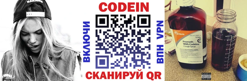 Кодеиновый сироп Lean Purple Drank  Нальчик 