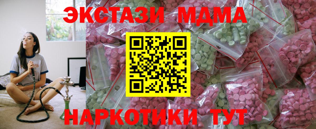 Ecstasy XTC Нальчик