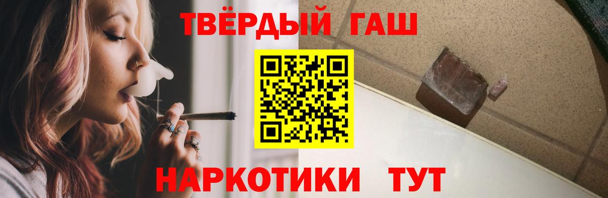 ГАШ хэш  Вход с VPN  ГАШ гашик  что такое   Нальчик 