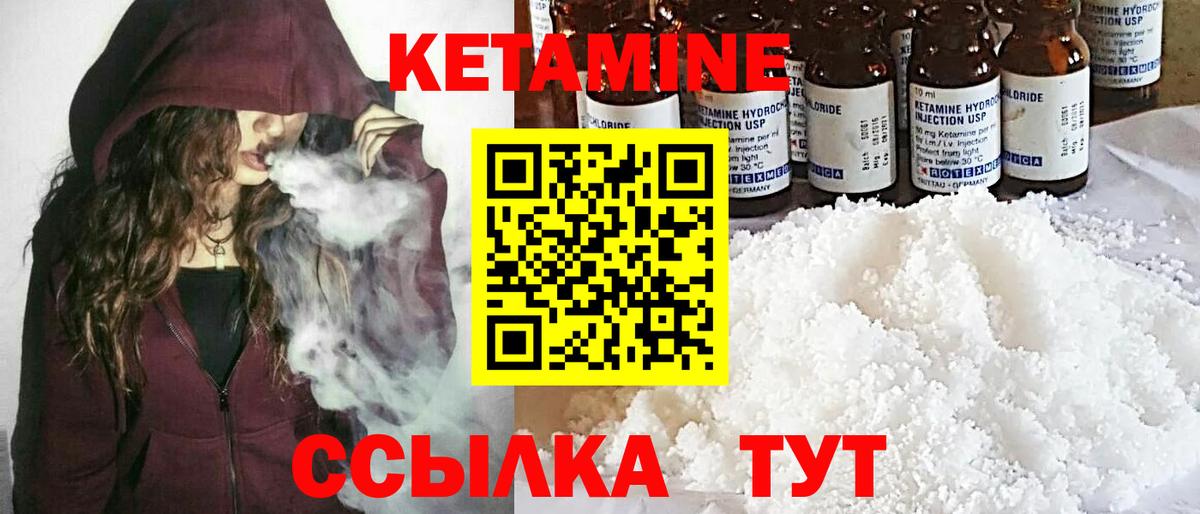 КЕТАМИН VHQ Нальчик