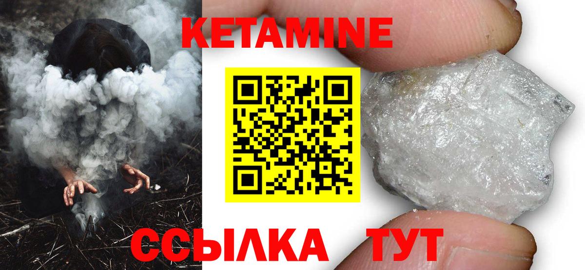 КЕТАМИН VHQ  Кетамин VHQ  Нальчик  Вход с VPN 