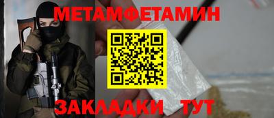 метамфетамин Кинель