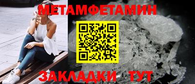 метамфетамин Кинель