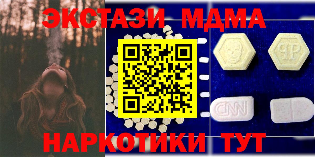 Нальчик  MDMA VHQ  Вход с VPN  МДМА кристаллы 