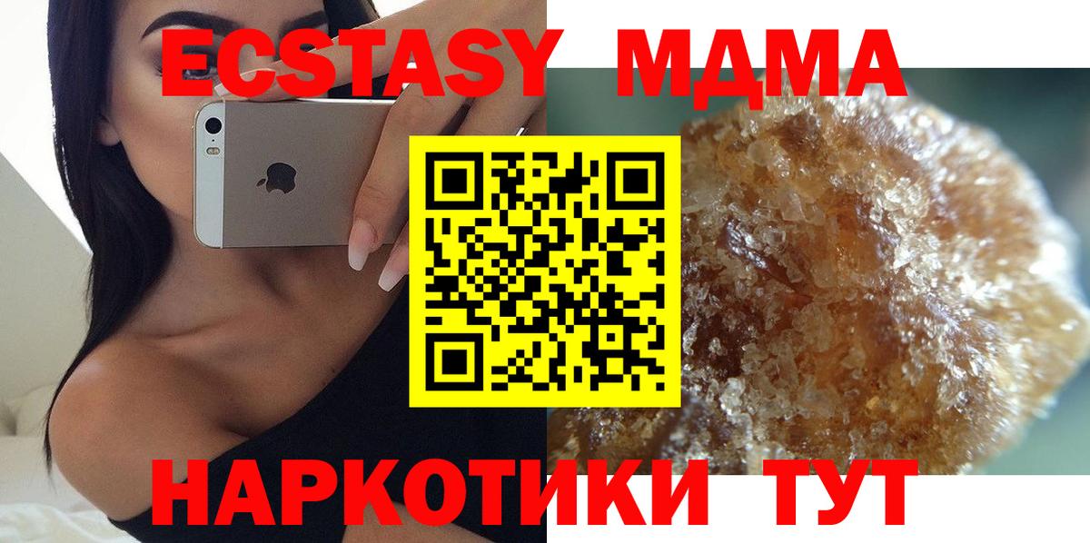 MDMA молли Нальчик