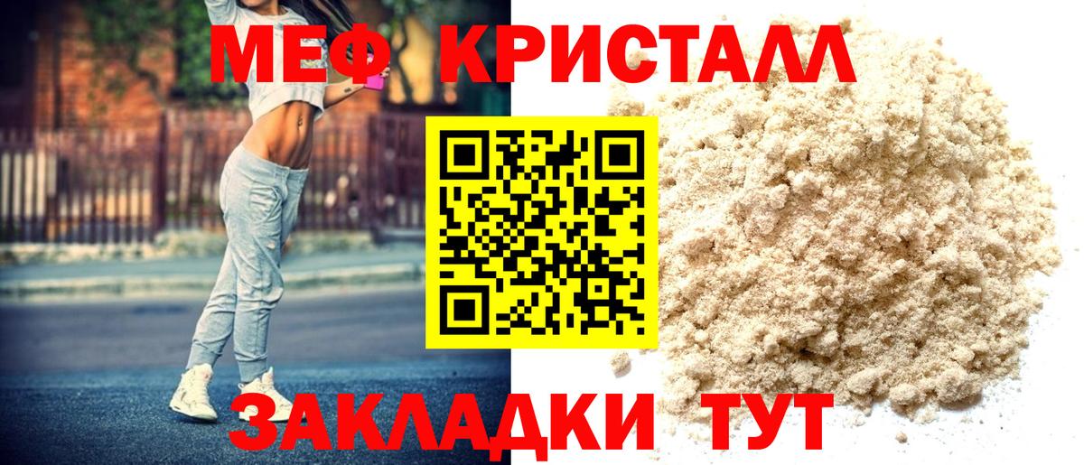 что такое   Меф  МЯУ-МЯУ 4 MMC  Вход с VPN  Нальчик  Мефедрон 4 MMC  Мефедрон 