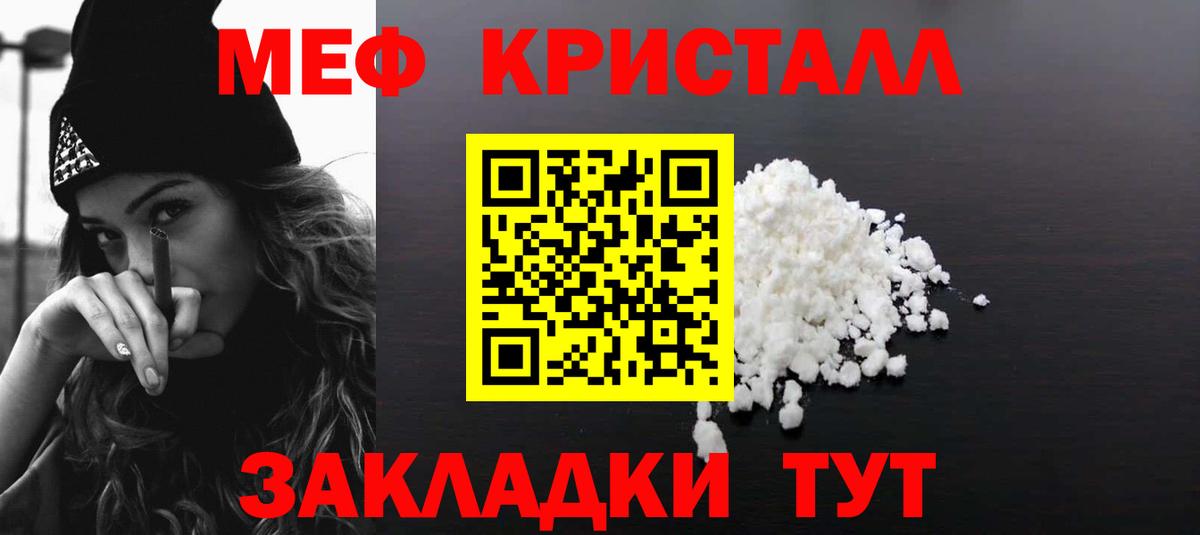 Мефедрон мука Нальчик