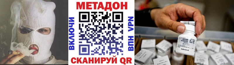 Метадон кристалл  купить закладку  Нальчик 