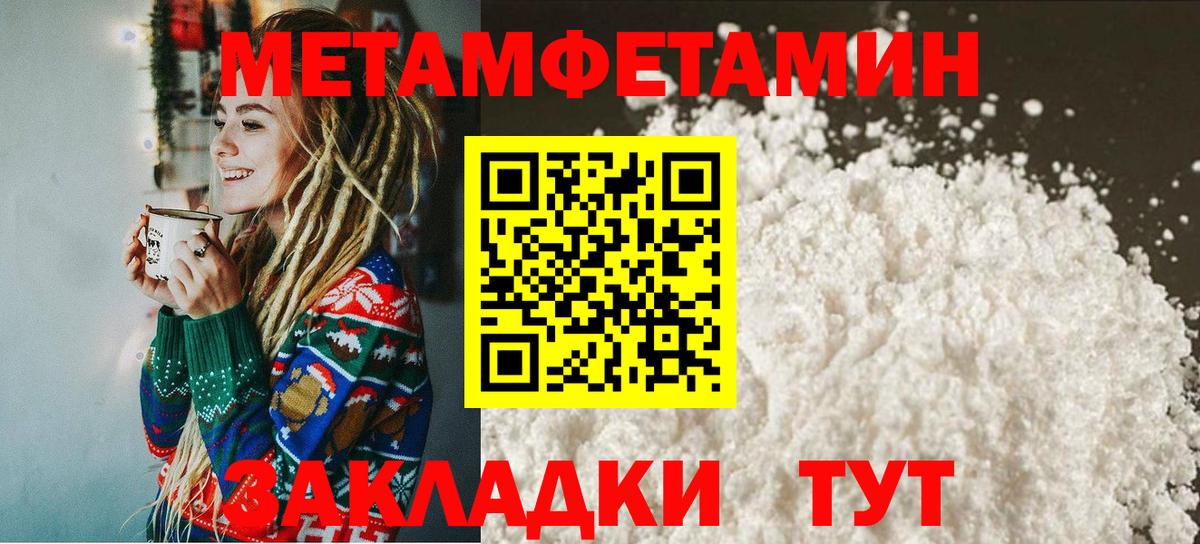 МЕТАМФЕТАМИН кристалл  Вход с VPN  Нальчик 