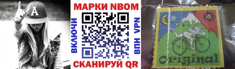 Марки 25I-NBOMe 1,5мг  omg tor  Нальчик  купить  