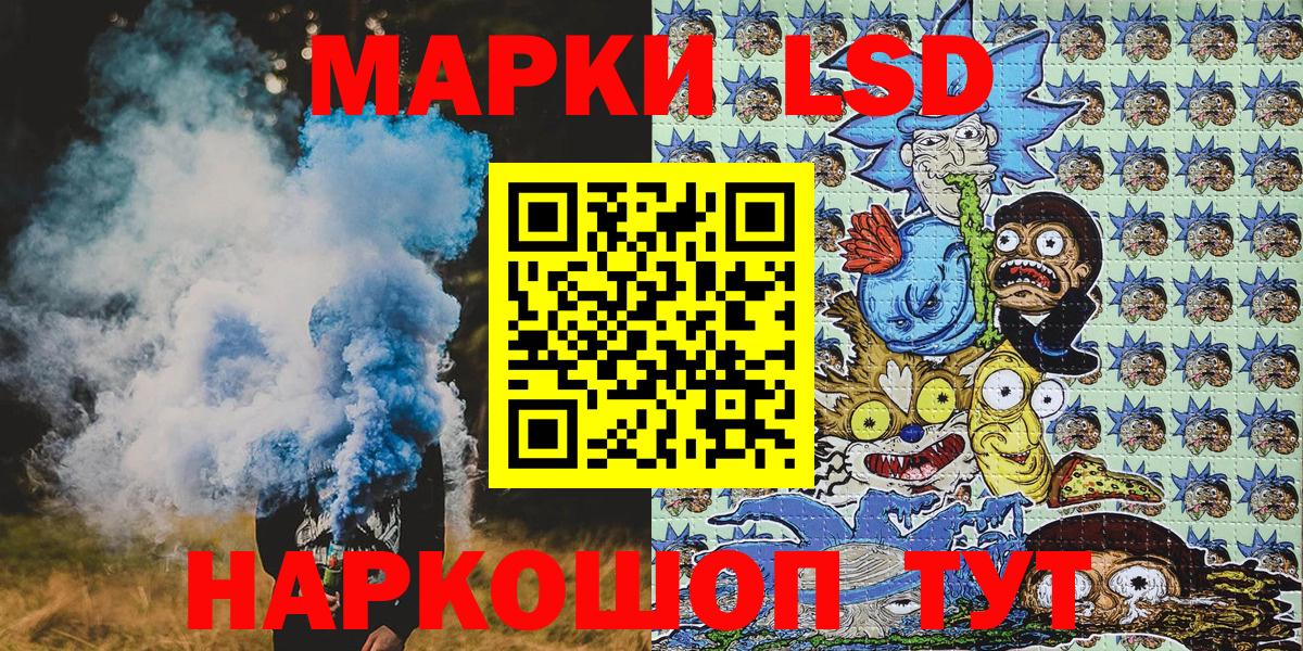 Наркотические марки 1,5мг  Вход с VPN  Нальчик 