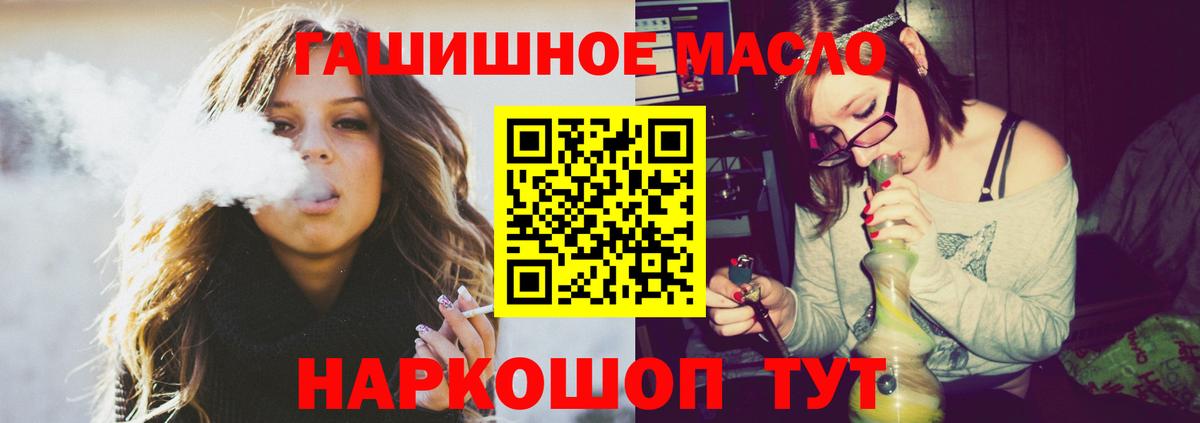 ТГК THC oil  Вход с VPN  Нальчик 