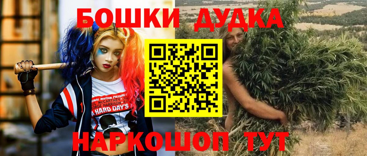 Бошки марихуана марихуана Нальчик